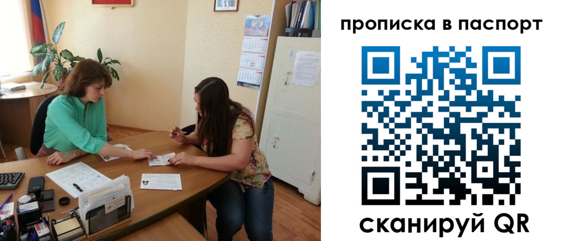прописка поиск в Волхове