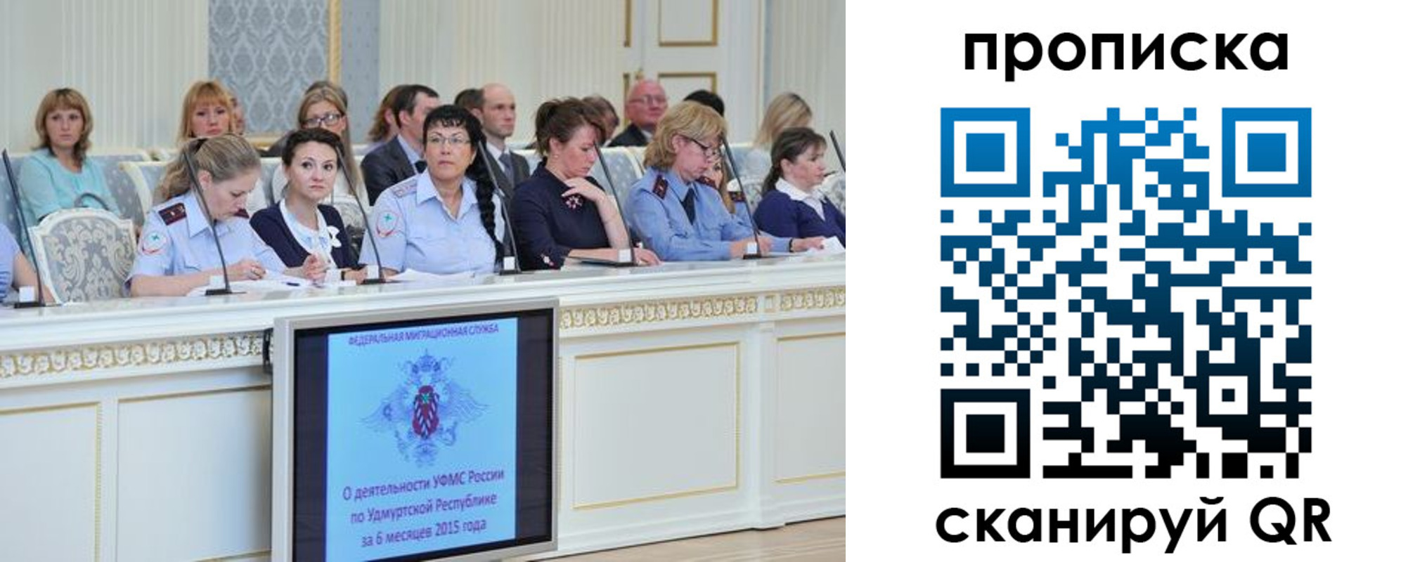 прописка для работы в Волхове