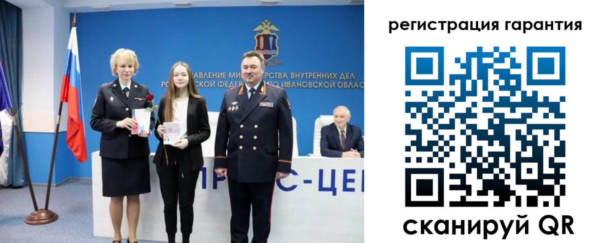 прописка в Волхове